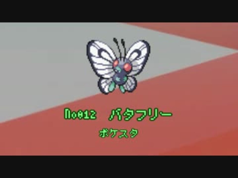 ポケモンbw Xy ポケスタ鳴き声比較 カントー編 ニコニコ動画