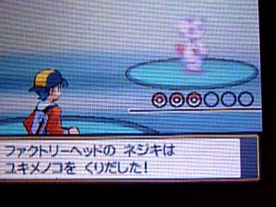 ポケモンhgss ユキメノコが嫌いになる動画 バトルファクトリー ニコニコ動画