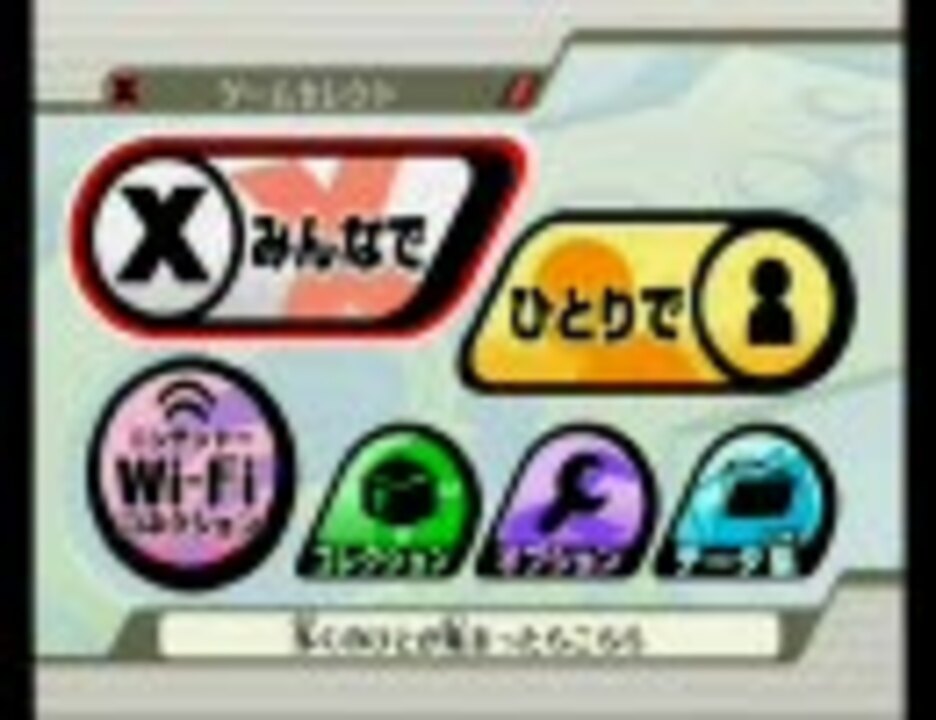 スマブラx 自動撃墜数増やし クリアゲッター攻略 ニコニコ動画