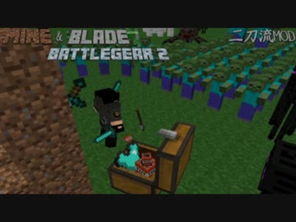 Minecraft 右手に剣を 左手に盾を Mod紹介 ニコニコ動画