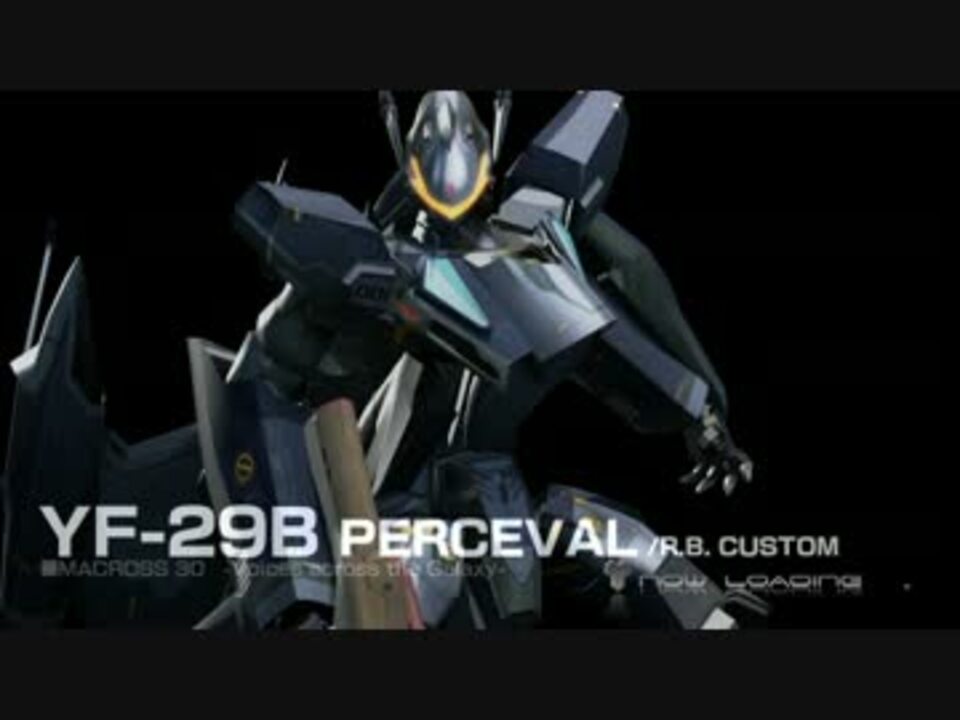 マクロス30 最強機体