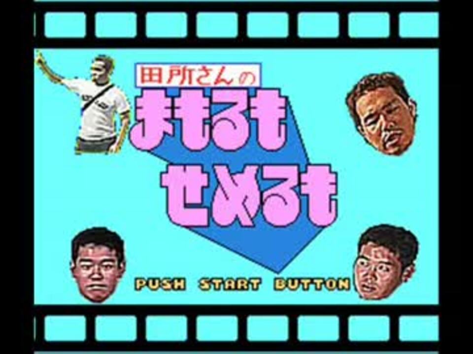 人気の 田所ジョージ 動画 13本 ニコニコ動画