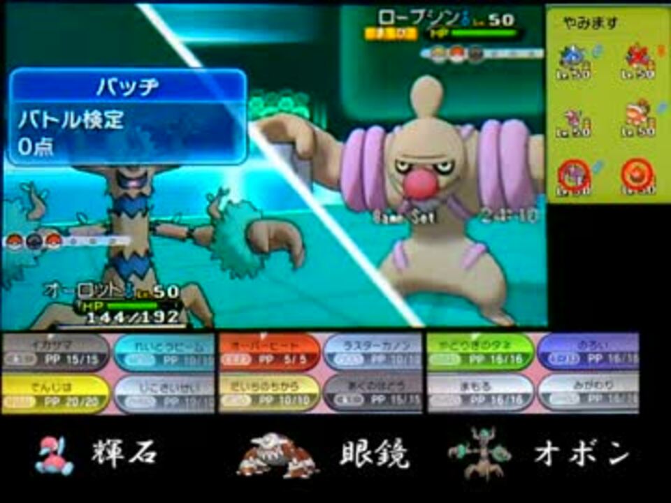 ポケモンxy シングルレート10位をめざす Part27 対戦実況 ニコニコ動画