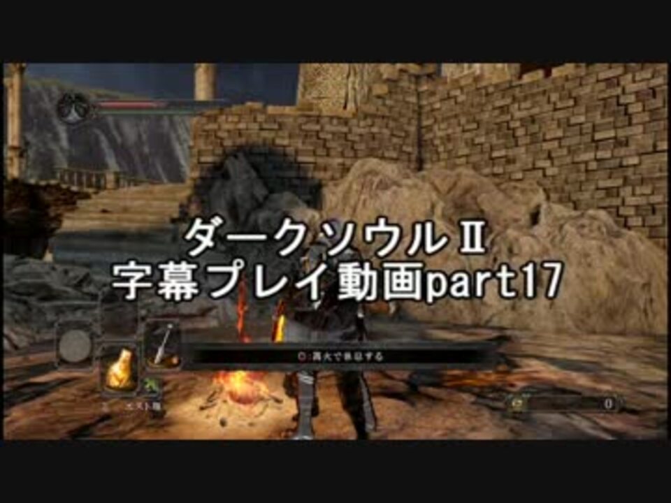 人気の Darksouls 動画 4 484本 3 ニコニコ動画