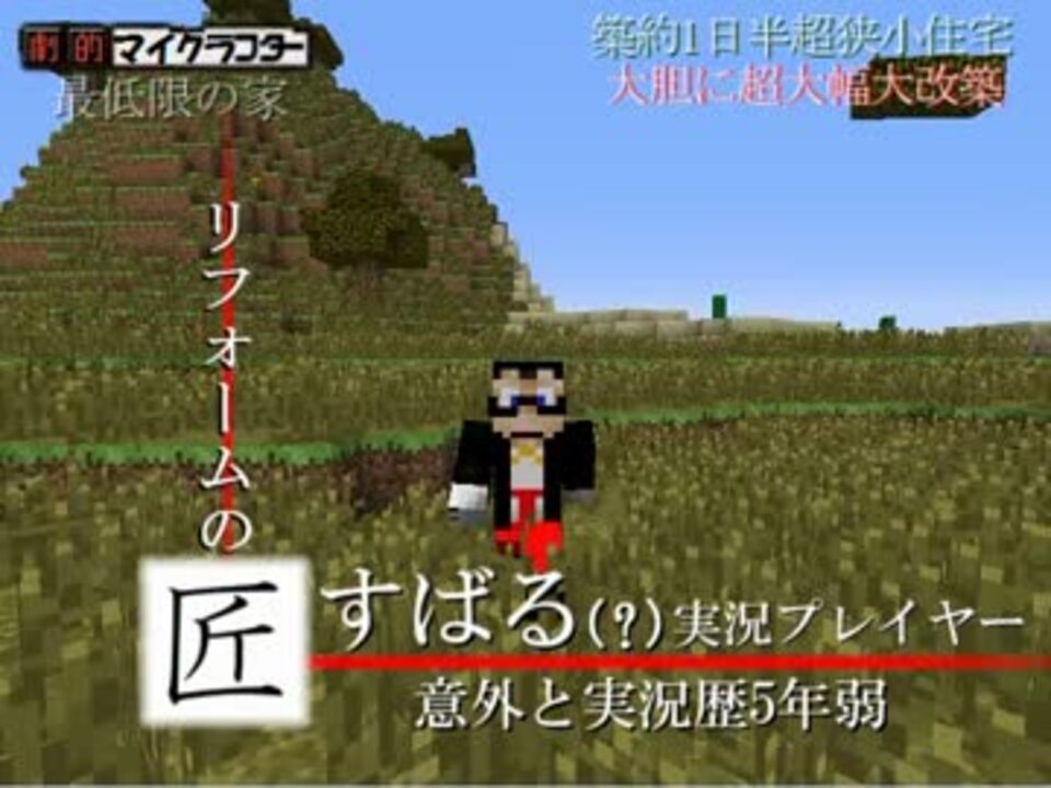 Minecraft マイクラ豪邸建築記 実況 その3 ニコニコ動画