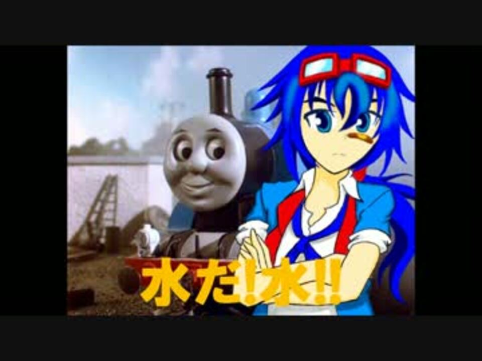 擬人化きかんしゃトーマスに声がついたよ ニコニコ動画