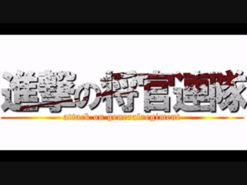 約２０分戦闘用bgm 対連隊戦闘bgm トップをねらえ 編 ニコニコ動画