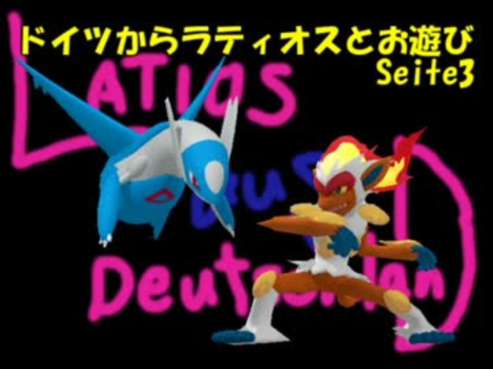 人気ダウンロード ポケモン Xy ラティオス アイデア画像の図