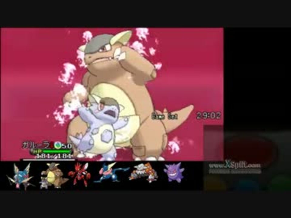 ポケモンxy 新 まだ見ぬ最強ptを求めてpart9 シングルレート ニコニコ動画