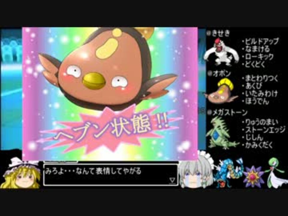 ポケモンxy まっぎょでらんふり ３ ゆっくり実況 ニコニコ動画