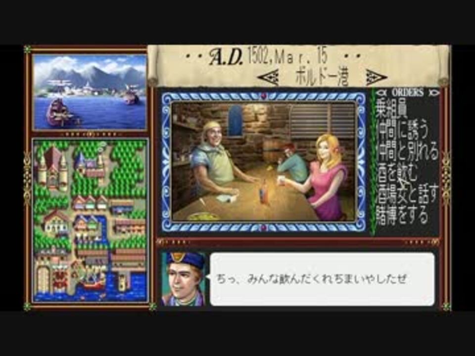 大航海時代 プレイ動画 １ ニコニコ動画