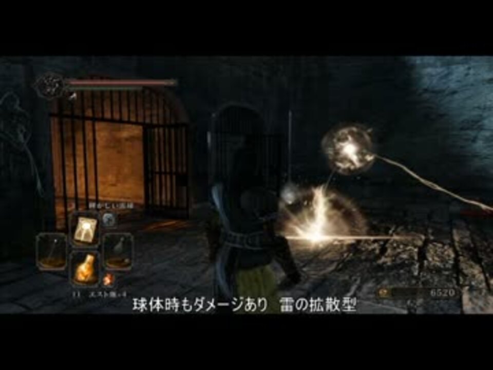 ダークソウル２ 輝かしい雷球 奇跡紹介 ニコニコ動画