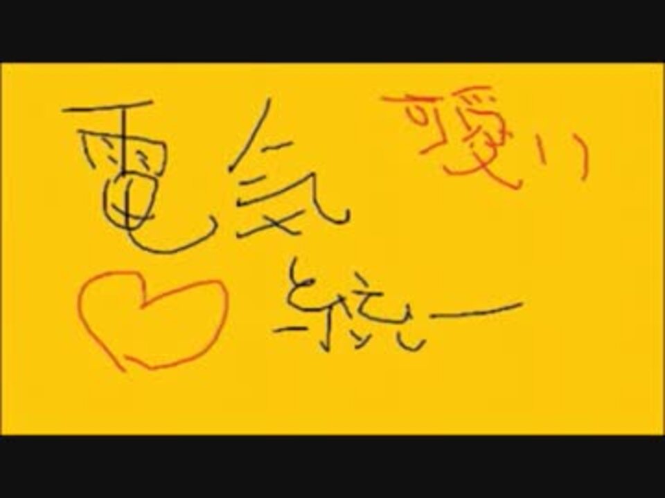 実況 可愛い電気統一パーティでランダムフリー3 ポケモンｘｙ ニコニコ動画