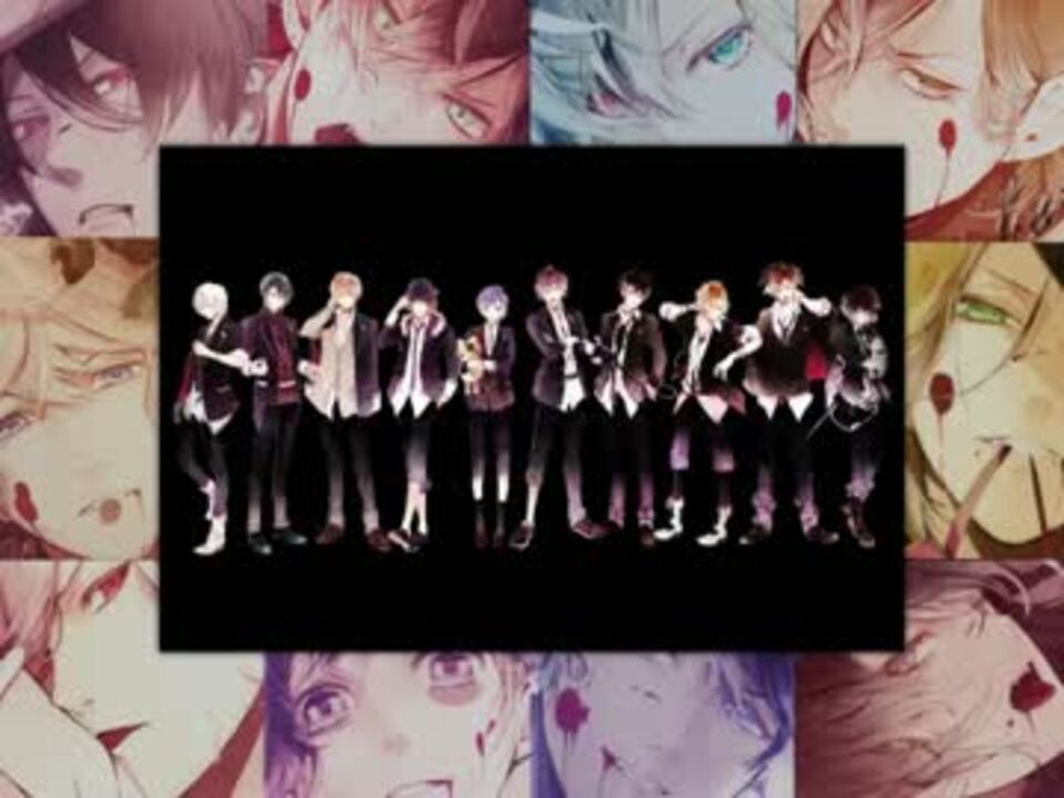 ｲﾔﾎﾝ必須 10人に囲まれて Diabolik Lovers ニコニコ動画