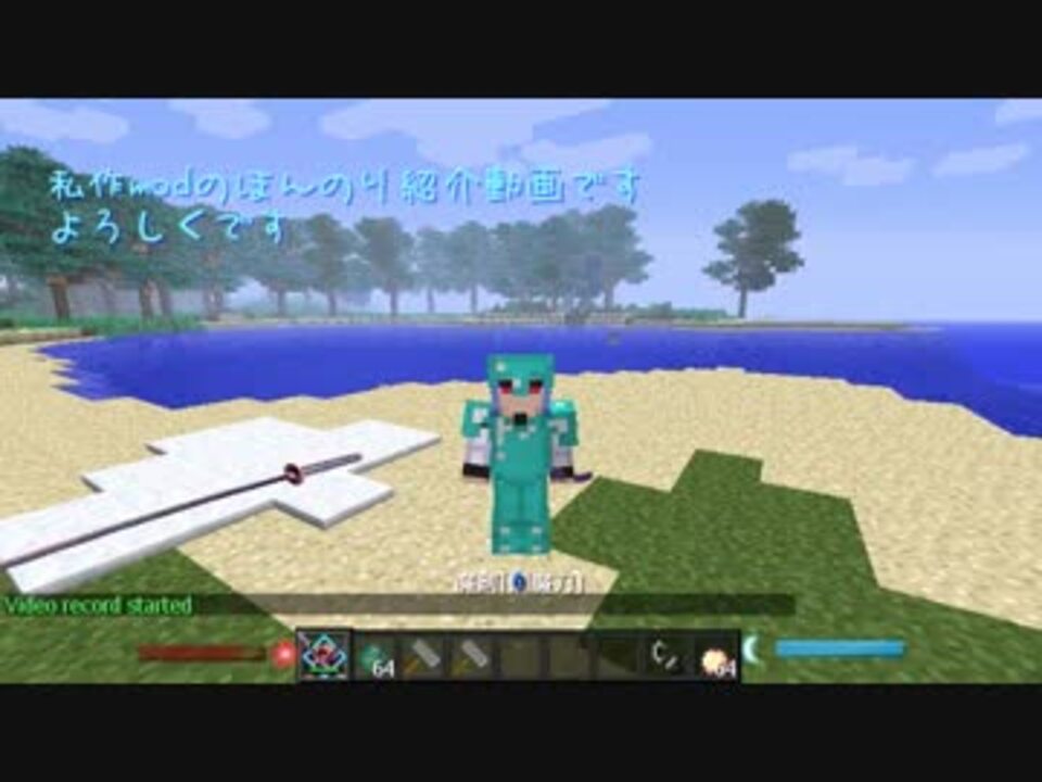 Minecraft自作mod 抜刀剣mod 1 6 2 1 7 2 字幕 ニコニコ動画