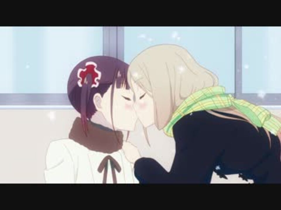 桜trick 9話 10話 キスシーン抜粋 ニコニコ動画