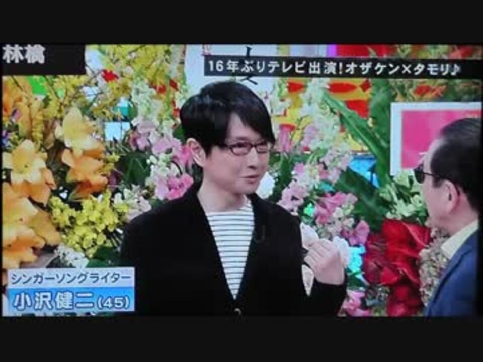 テレフォンショッキングに小沢健二登場 1 3 放送 Mp4 ニコニコ動画