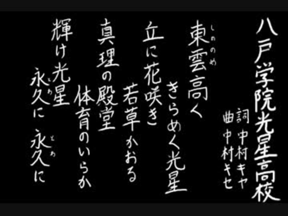 人気の 光星学院 動画 19本 ニコニコ動画