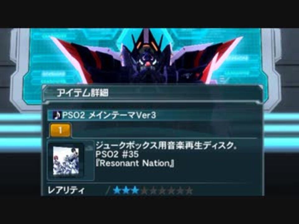 Pso2音源 Resonant Nation メインテーマver3 ニコニコ動画