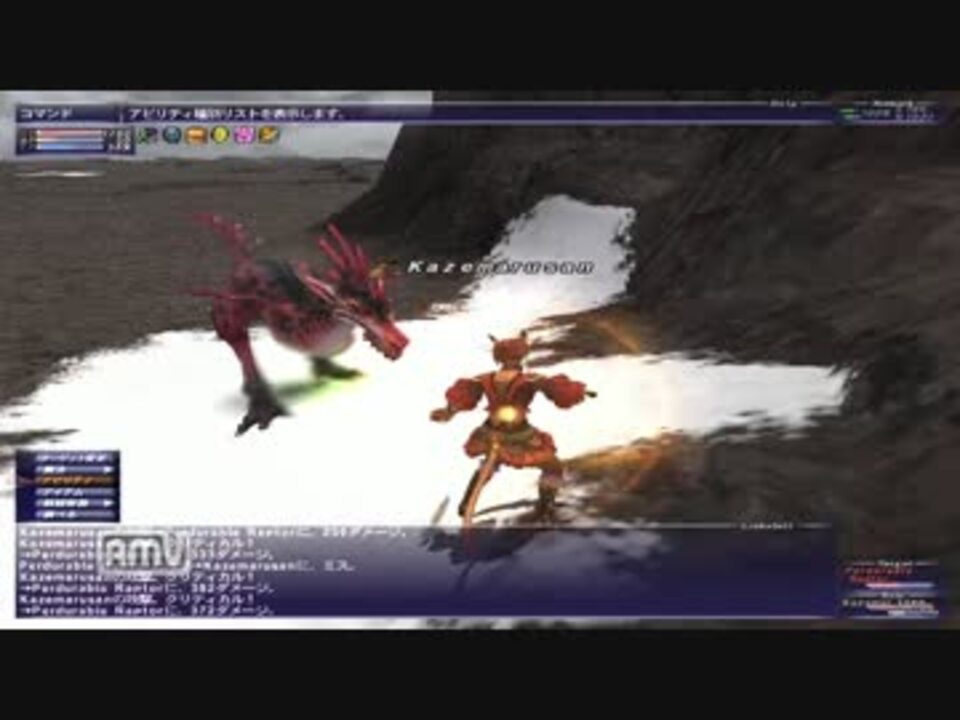Ff11 モリマー地上nm2 ラプトル 踊り子ソロ ニコニコ動画