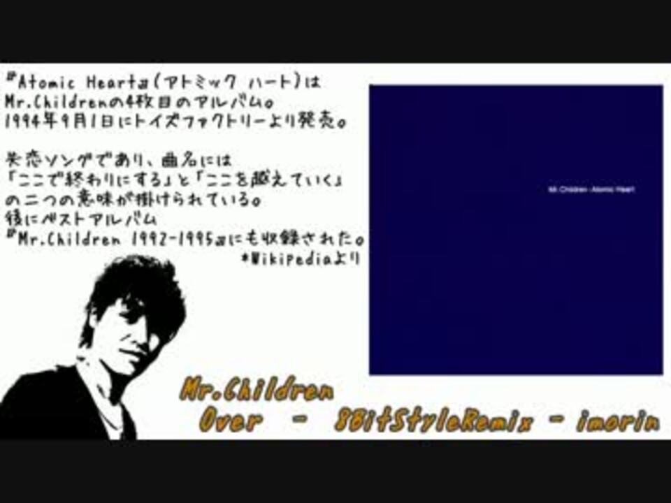 Mr Children Over 8bitstyle ニコニコ動画