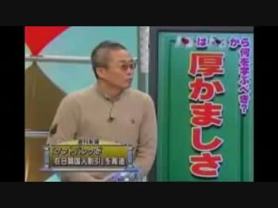 人気の 政治 しばき隊 動画 432本 12 ニコニコ動画