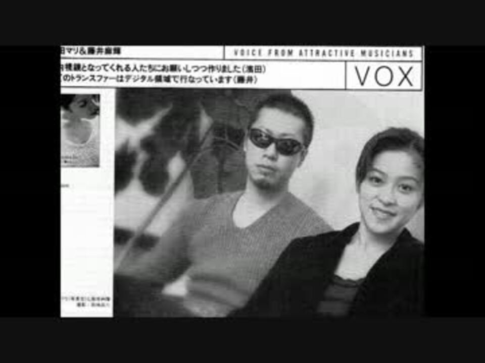 1993年6月19日レディオトランシー 藤井麻輝 濱田マリ ニコニコ動画