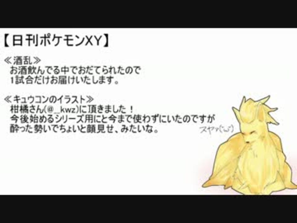 実況 日刊ポケモンxy Part69 正義の心 レート ニコニコ動画
