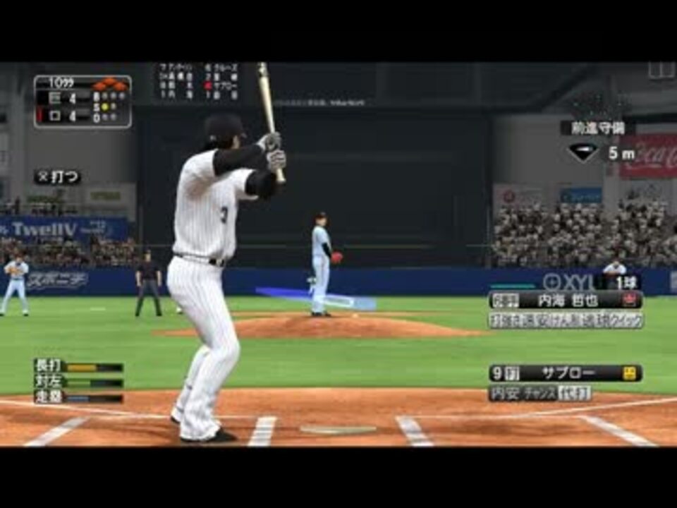 プロ野球スピリッツ14 デフォルト応援歌 千葉ロッテマリーンズ ニコニコ動画