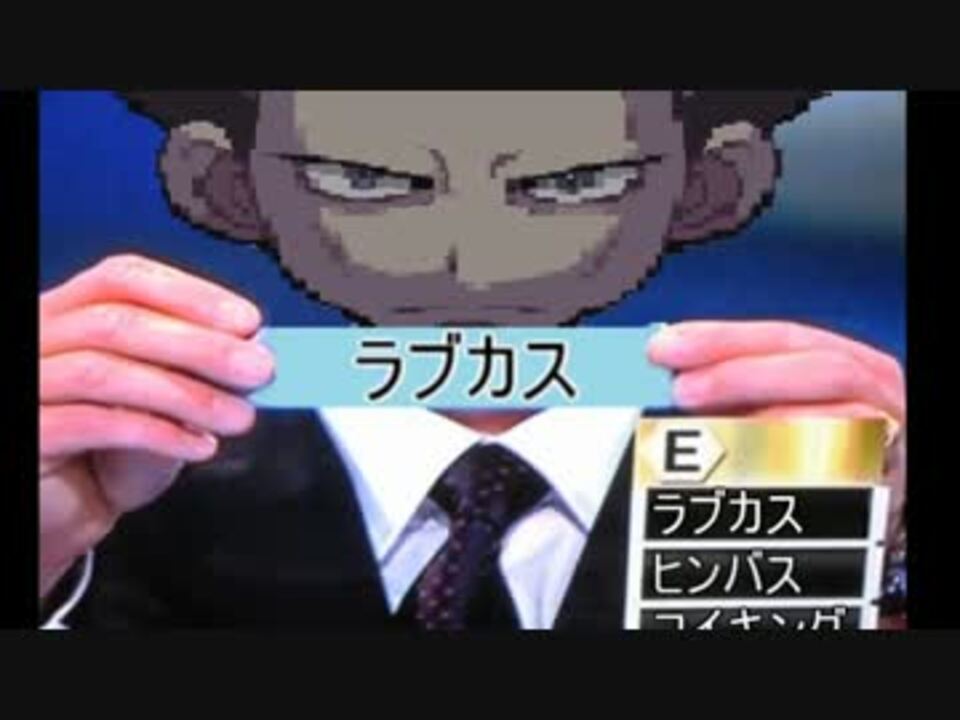 ポケモンxy実況 718匹の中から抽選でひいた６匹でptを組んでみた 8 ニコニコ動画