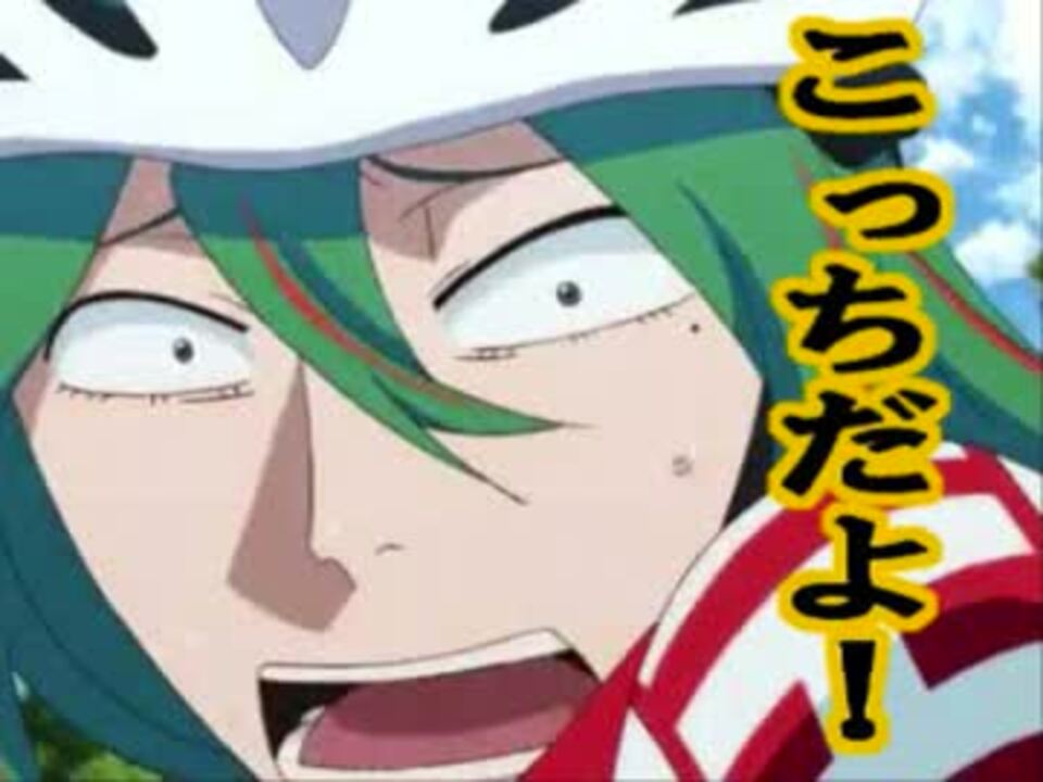 人気の 東堂尽八 動画 759本 23 ニコニコ動画