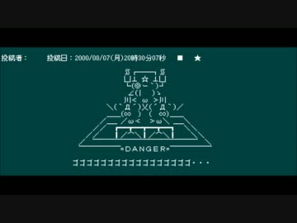 あやしいわーるど暫定ゲスッ掲示板 JapaneseClass.jp