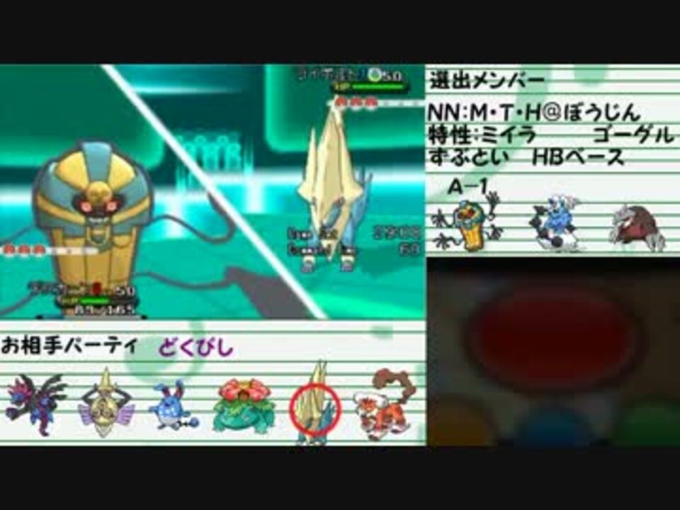 ポケモンｘｙ ガチどくびしパでレーティングヘ Part5 実況 ニコニコ動画