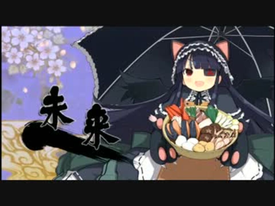 Psvita デカ盛り 閃乱カグラ 葛城 Vs 未来 難 ニコニコ動画