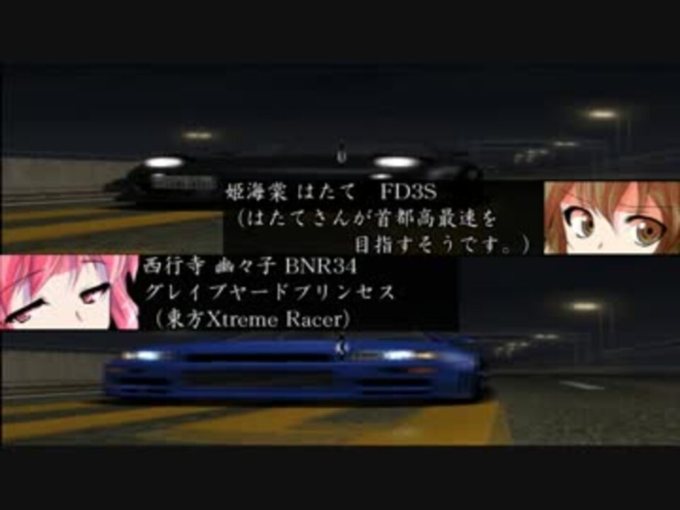 人気の はたてさんが首都高最速を目指すそうです 動画 22本 ニコニコ動画