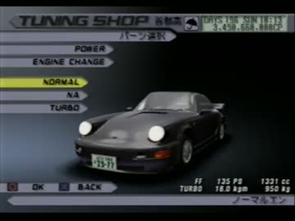 売店 首都高バトル2dc Discoversvg Com