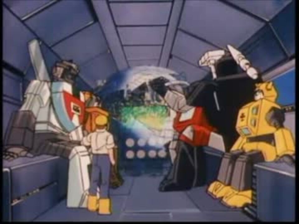 戦え 超ロボット生命体トランスフォーマー G1初代 全話リスト 梅もなかさんの公開マイリスト Niconico ニコニコ