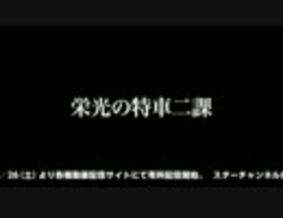 The Next Generation パトレイバー エピソード0 栄光の特車二課 ニコニコ動画