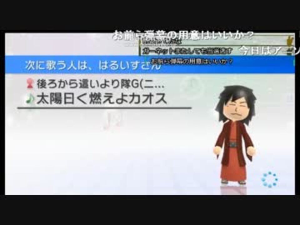 はるいす 太陽曰く燃えよカオス カラオケ ニコニコ動画