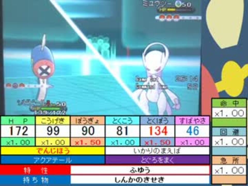 ポケモンｘｙ トチ ホースの戦い 第５節 ニコニコ動画