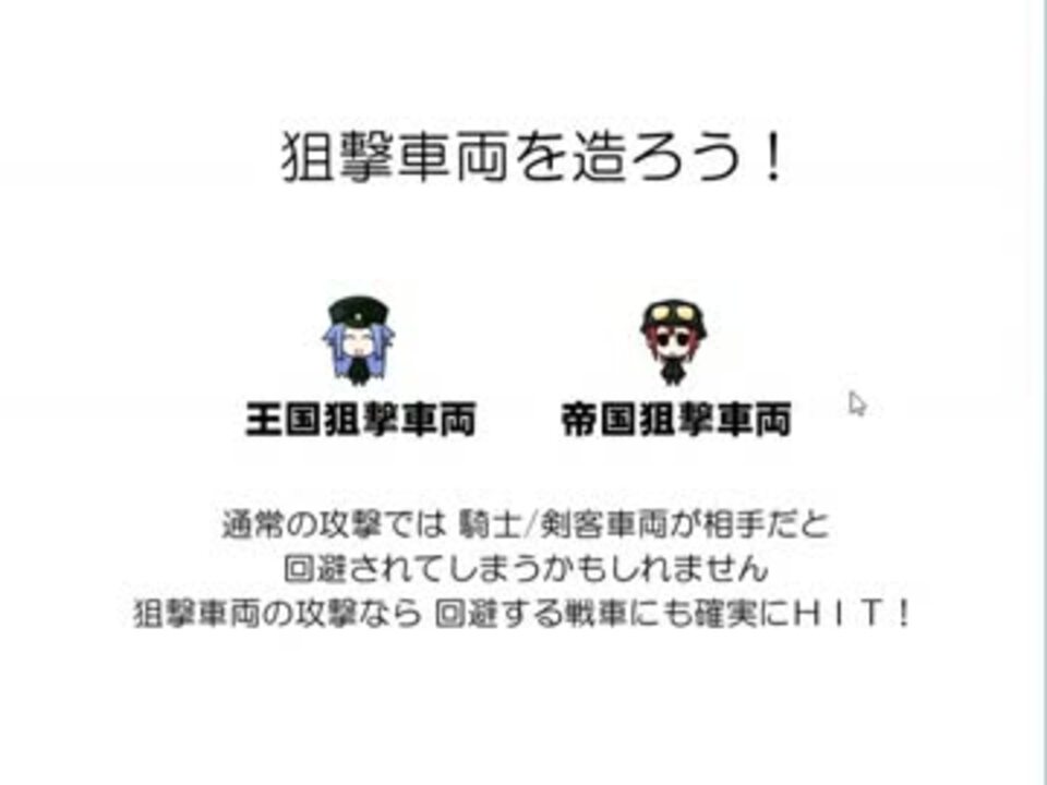 人気の とつげき 人間戦車 動画 94本 3 ニコニコ動画