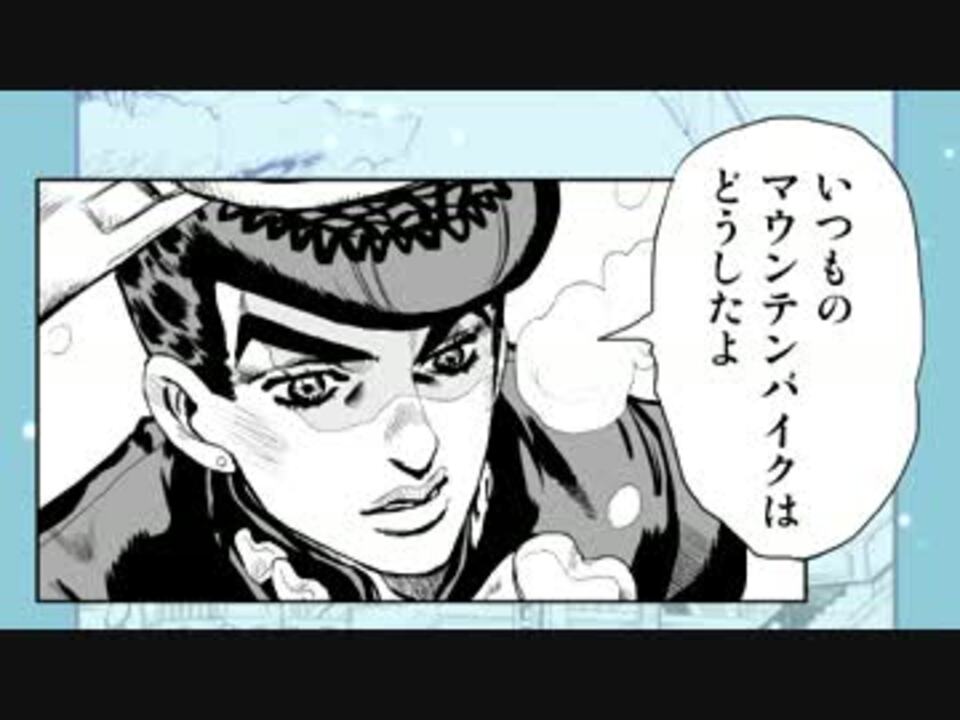 ジョジョの小説 The Book を漫画にしてみた 14 ニコニコ動画