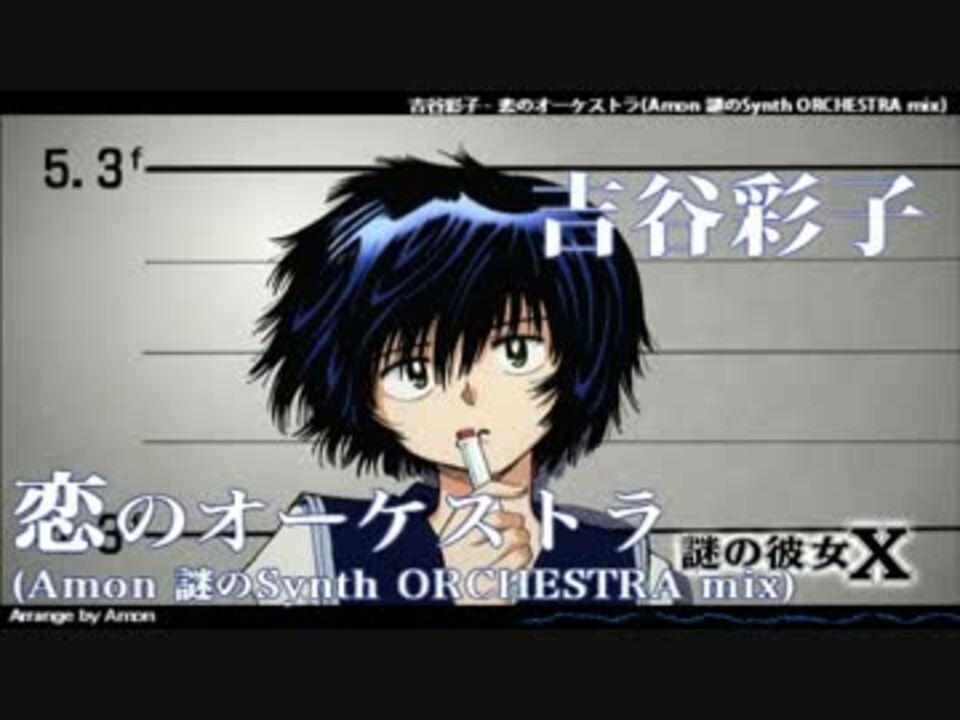 人気の 恋のオーケストラ 動画 57本 ニコニコ動画
