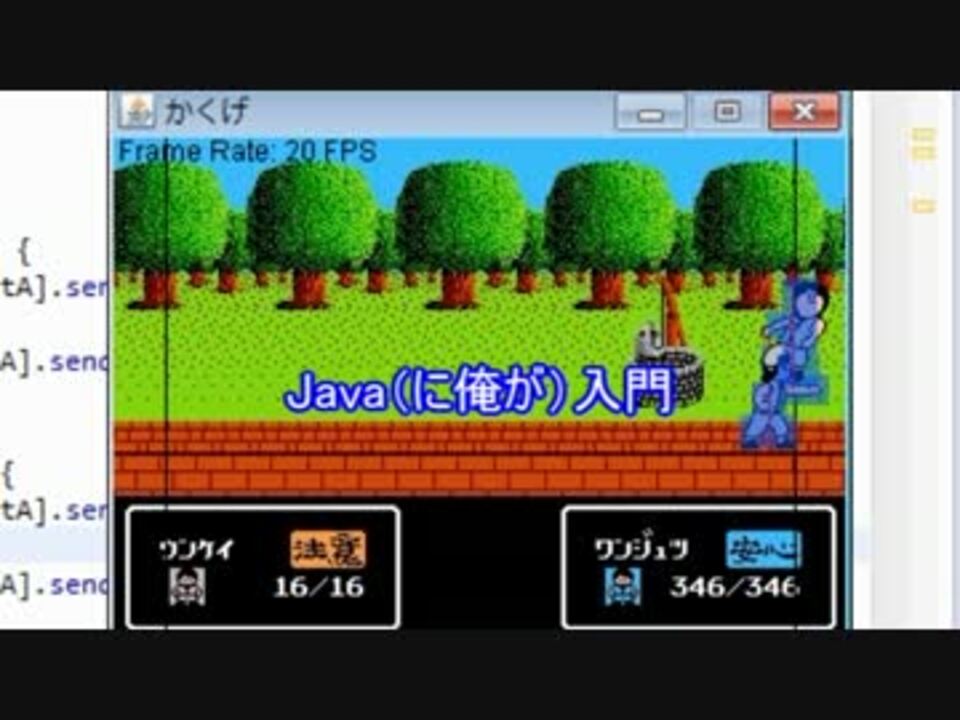 Java に俺が 入門 Javaで格闘ゲームを作ってみる Part1 ニコニコ動画