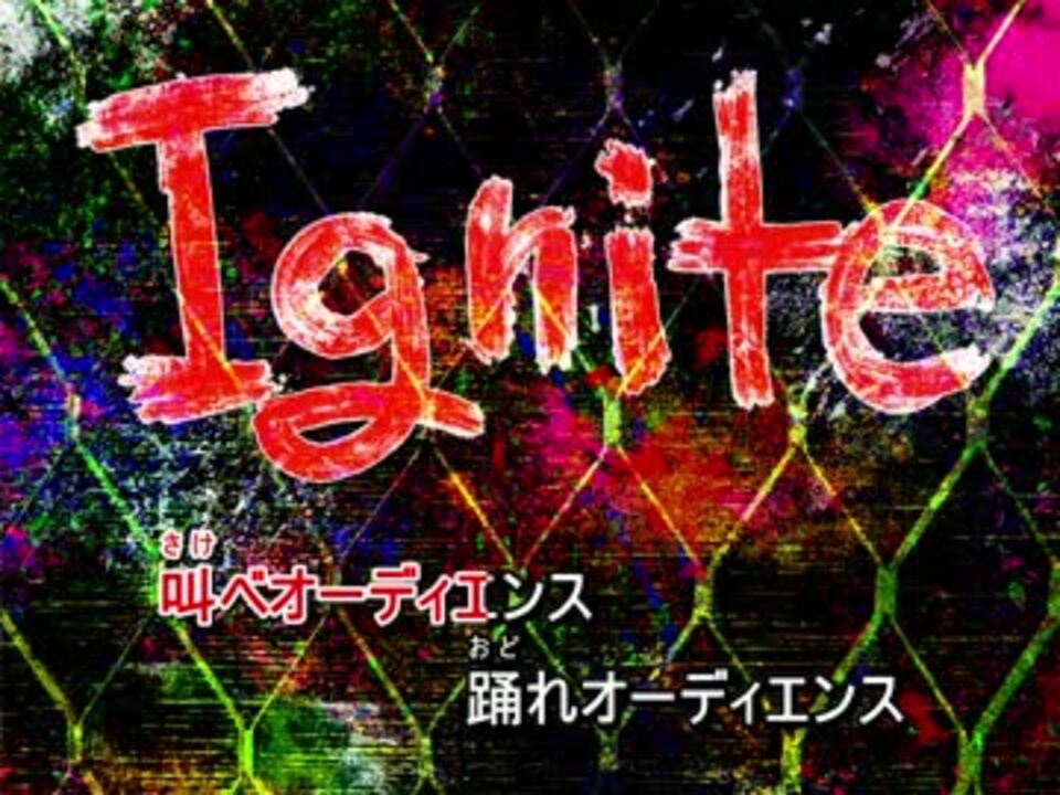 ニコカラ Ignite Oldcodex Oｎ ニコニコ動画