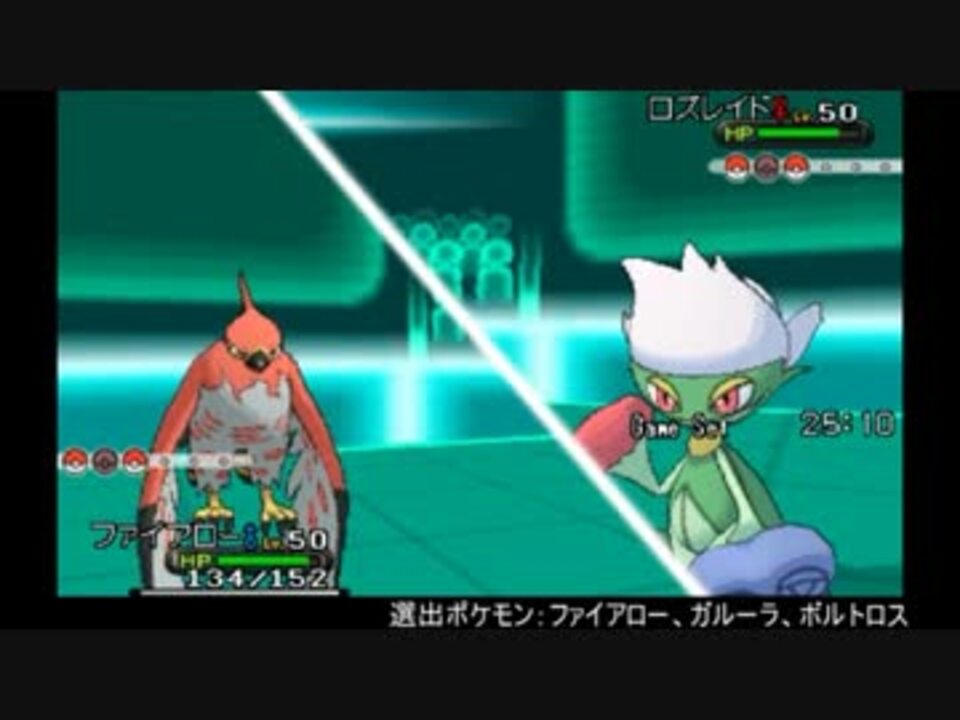 ポケモンxy だらだら対戦動画2 ニコニコ動画