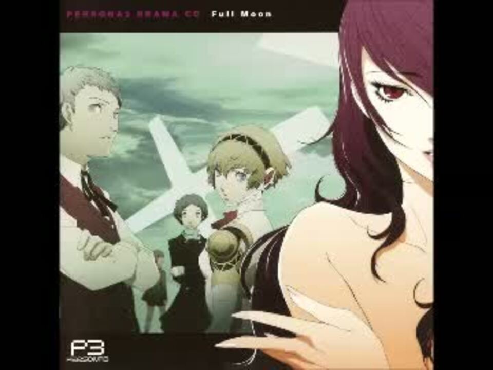 PERSONA3 Drama CD Full Moon