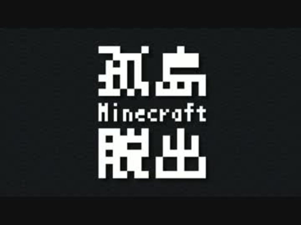 人気の ゲーム Minecraft建築部 動画 4 025本 29 ニコニコ動画