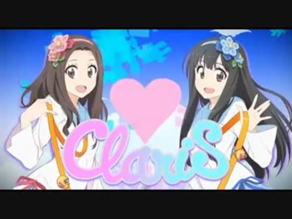 Claris Step Cm ニセコイ後期op ニコニコ動画