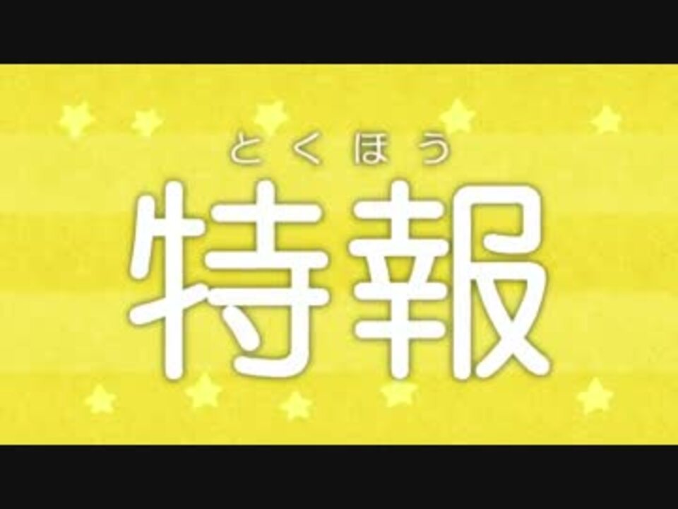 人気の ゆうとくんがイク 動画 6本 ニコニコ動画